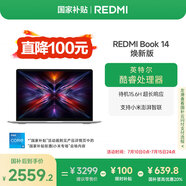 小米筆記本電腦【國家補(bǔ)貼20%】紅米R(shí)EDMI Book 14煥新版輕薄本高性能酷睿i5 16G 512G 25年新品上市