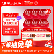 【六盒裝】 北京同仁堂安宮牛黃丸3g/盒