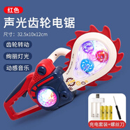 LNGA LANDGRE兒童電動(dòng)透明齒輪發(fā)光鋸男孩子3寶劍夜光刀劍卡通電鋸?fù)队靶⊥婢? 充電版-聲光齒輪電鋸【紅色】送充電器+充電池+4
