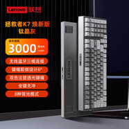 聯(lián)想（Lenovo）拯救者K7機械鍵盤有線藍牙無線三模電競游戲機械鍵盤客制化軸體游戲筆記本電腦適用鍵盤 鈦晶灰