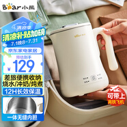 小熊（Bear）便攜式燒水壺?zé)?04不銹鋼電熱水壺 0.6L迷你恒溫水壺養(yǎng)生家用旅行沖奶電水壺 ZDH-A06H1