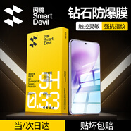 閃魔適用vivos30鋼化膜 pro mini手機膜鏡頭膜高清防指紋防爆防摔手感順滑屏幕保護膜 【增強|防爆強抗指紋】2片 VIVO S30