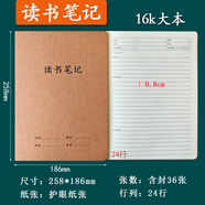 瑪麗16k牛皮紙英語(yǔ)薄數學(xué)薄本b5作文薄練習薄筆記本牛皮車(chē)線(xiàn)學(xué)生科目本初中生筆記本學(xué)生統一作業(yè)本 1636讀書(shū)筆記【5本】