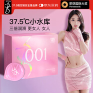 37.5避孕套 超薄001水潤(rùn)超滑玻尿酸安全套40只隱薄免洗無(wú)硅油男用套套