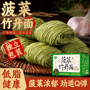灣琴河 蔬菜竹升面600g 獨立包裝面條 低脂手工蔬菜面雜糧面掛面龍須面