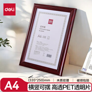 得力(deli)A4營業(yè)執(zhí)照相框證件框 工商登記證框 橫豎證件相框畫框證書框文件框 紅色50876
