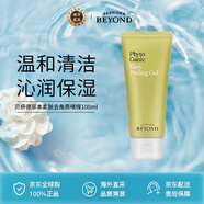 貝妍德（BEYOND）草本柔膚去角質(zhì)啫喱100ml 改善黑頭毛孔七夕情人節(jié)女生生日禮物