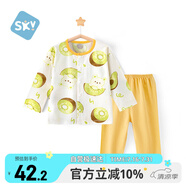 舒貝怡嬰兒衣服內(nèi)衣套裝兒童睡衣寶寶夏空調(diào)服純棉對(duì)開(kāi)秋衣褲獼猴桃120