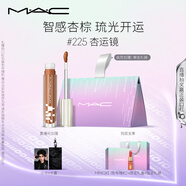 M.A.C魅可新品反光鏡唇蜜唇釉#225杏運(yùn)鏡 保濕滋潤(rùn)顯色生日禮物送女友