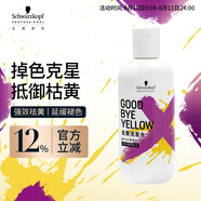 施華蔻專(zhuān)業(yè)去黃洗發(fā)水300ml 固色護(hù)色延緩?fù)噬景l(fā)洗護(hù)無(wú)硅油滋潤(rùn)養(yǎng)舒緩柔順