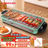 康佳（KONKA）電燒烤爐 烤肉鍋電烤盤 家用無煙烤盤不粘電烤爐鐵板燒烤串機(jī)燒烤爐燒烤架 KEG-W1506