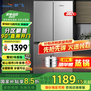 新飛（frestec）382升 超薄嵌入 十字對開多門電冰箱 精細(xì)存儲 一體照明 炫彩空間BCD-382LT8EH 以舊換新