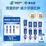 蒲地藍功效牙膏套裝特護100g+亮白98g+防蛀98g*2薄荷味 多效煥白防蛀