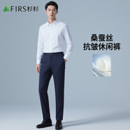 杉杉【輕奢桑蠶絲】休閑褲男士春秋四季商務(wù)通勤抗皺透氣男褲長(cháng)褲子