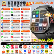 HKMW華為機(jī)通用大屏5GWIFI智能電話手表可插卡下載學(xué)生青少年成人初高中專用學(xué)生女士男款兒童 王者限量版-黑【18+256G】暢玩大型手游4K分