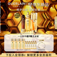 嬌蘭（Guerlain）凍干球復原蜜雙效精華護膚禮盒抗皺淡紋生日禮物