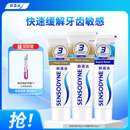 舒適達 多效護理牙膏套裝 3支裝320g（100g×2+120g×1）新舊包裝隨機發(fā)