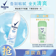 舒耐女士爽身香體噴霧 棉香怡然150ml 干爽凈味留香久 （包裝隨機）