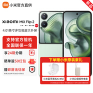 小米MIX Flip 2 輕薄小折疊 4.01 英寸超大外屏 梅子青 12GB+256GB