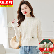 恒源祥半高領麻花羊毛毛衣女短款秋冬2025新款內搭高腰小個子打底衫上衣 米白 S