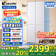 統(tǒng)帥（Leader）海爾冰箱出品 悅己594mm超薄零嵌入式白色十字對開四開門電冰箱一級能效LTD-520WZ9U1國家補貼20%