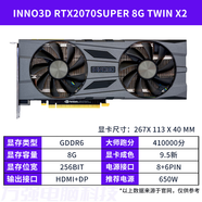 華碩 ASUS七彩虹GTX1660TI RTX2060Super 2070 2080TI拆機(jī)二手顯卡 映眾RTX2070Super 8G Twin X2
