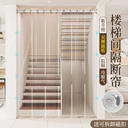 霓裳曲樓梯間空調門(mén)簾透明防走冷氣隔斷簾客廳過(guò)道隔冷隔熱擋風(fēng)磁吸掛簾 簾+桿-大孔-加厚水立方-雙側磁吸 [適合246-268厘米門(mén)寬](簾5