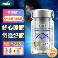 NAIK美國進口氨基丁酸gaba可搭褪黑素睡眠安睡片失眠助眠成人男女老年 3瓶裝【買2送1，舒心睡眠】