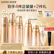 歐珀萊（AUPRES）臻源凝時精華水乳潔面套裝滋潤清潔 滋潤型 