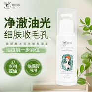 鹿小新玻尿酸水潤光感保濕霜青少年補水清爽鎖水面霜10-22歲男女生適用 玻尿酸水潤光感保濕霜