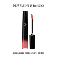 阿瑪尼阿瑪尼紅管唇釉#500【臨期品，效期到27年2月，介意慎拍】