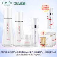 婷美婷美美肌光耀美白淡斑護理套盒煙酰胺保濕緊致彈嫩補水護膚品套裝 （水乳液面霜精華）加精華面5樣2