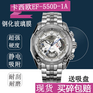 雄境適用于卡西歐EF-524鋼化膜EFR-556/S567手表貼膜EF-550D-1A保 [F-540]防光護(hù)眼軟膜[3片] 其他手機(jī)型