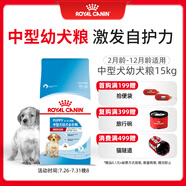 皇家狗糧 幼犬狗糧 幼犬奶糕 寵物中型犬MEJ32全價(jià)犬糧2-12月15KG