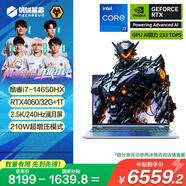 機械革命 【國家補貼20%】耀世16Pro 14代酷睿i7游戲筆記本電腦（i7-14650HX 32G 1T RTX4060  2.5K灰）