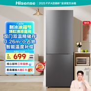 海信冰箱180L二門兩門小型冰箱雙開門租房用家用冰箱小戶型以舊換新BCD-180S1BNKQD