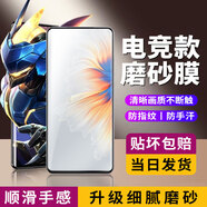 狄圖（DITU）【電競磨砂膜】 小米手機系列磨砂水凝膜紅米redmi電競防指紋全玻璃手機膜防爆保護膜 小米Mix4 【防窺電競水凝磨砂膜款】2片裝