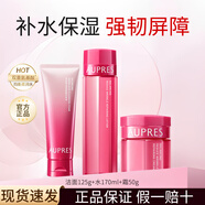 歐珀萊（AUPRES） 乳液面霜均衡保濕系列 水油平衡 滋潤(rùn)肌膚 緩解皮膚干燥女護(hù)膚品 [3件套]潔面125g+水170ml+霜50g
