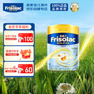 Frisolac港版金裝美素力全新嬰兒配方奶粉1段800g（ 0-6個(gè)月適用）