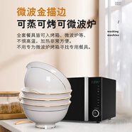 索優(yōu)特 景德鎮(zhèn)陶瓷米飯碗家用單人餐具防燙高腳碗吃飯碗專用碗 4.5英寸金鑲玉高腳碗【6個(gè)】