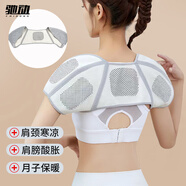 馳動(dòng)自發(fā)熱運(yùn)動(dòng)護(hù)肩套 肩周炎披肩肩托肩墊男女坎肩月子保暖肩膀XL碼