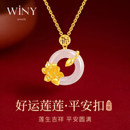 唯一（Winy）銀項鏈平安扣吊墜女士送老婆生日七夕情人節禮物送女友輕奢小眾
