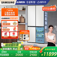 三星（SAMSUNG）AI神冰箱8系優(yōu)享款 501L四開門十字門三循環(huán)超薄零嵌離子除菌國(guó)家補(bǔ)貼20% 白 RF50DG515101SC