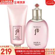 后（The history of Whoo）后套裝后水乳面霜精華套盒拱辰享津率享天氣丹水妍男女禮盒護膚品 水妍水150ml+潔面180ml