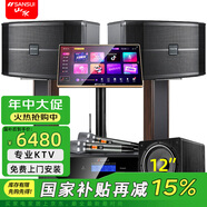 山水（SANSUI） FK-101家庭ktv音響 K歌套裝 卡拉ok 大功率功放 家用卡包音箱 家庭影院 點(diǎn)歌機唱K設備12吋 黑FK101+功放+U段麥+3T+低音炮