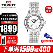 天梭(TISSOT)瑞士手表 卡森系列鋼帶石英表女情侶表 T085.210.11.011.00