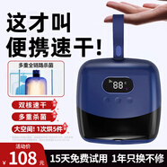 鯤鰲便攜式干衣機(jī)家用小型內(nèi)衣褲烘干機(jī)旅行干衣機(jī)干衣神器護(hù)理機(jī)殺菌消毒嬰兒迷你烘干衣架宿舍烘鞋 寶藍(lán)色 10L 【雙核速干/ 恒溫柔烘/殺菌祛味】 160/160/153mm