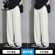 花花公子垂感冰絲褲男士夏季薄款青少年直筒寬松休閑闊腿百搭男款長(cháng)褲 H41米色+H41米色 S