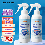LEEME.ME次氯酸免洗手消毒液噴霧寵物消毒 母嬰兒童衣物消毒 除味殺菌