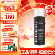 寶拉珍選（Paula's Choice）2%水楊酸精華液118ml 男女改善痘痘閉口黑頭角質(zhì)改善毛孔面部精華 【油痘黑頭】水楊酸精華液118ml
